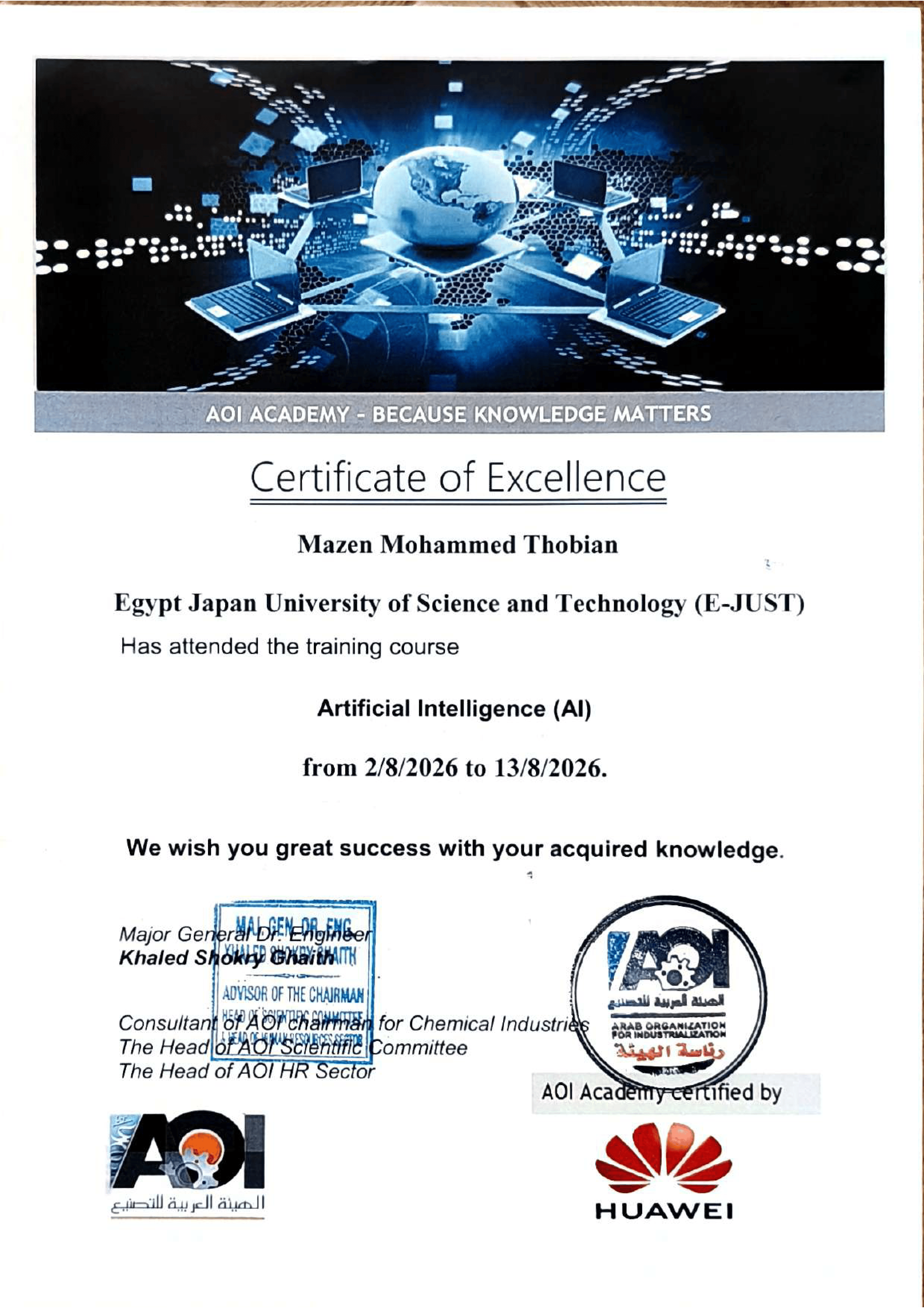 AI Training Certificate
